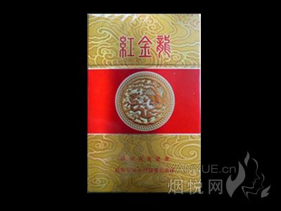 红金龙(硬红精品) 香烟正品价格表,真伪鉴别口感评测各地价格多少钱