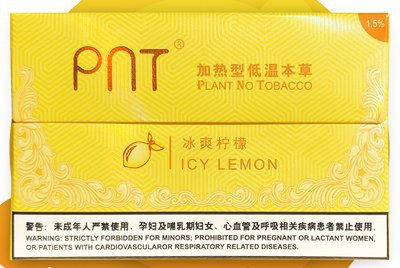 pnt(冰爽柠檬 烟弹正品价格表,真伪鉴别口感评测各地价格多少钱[hnb