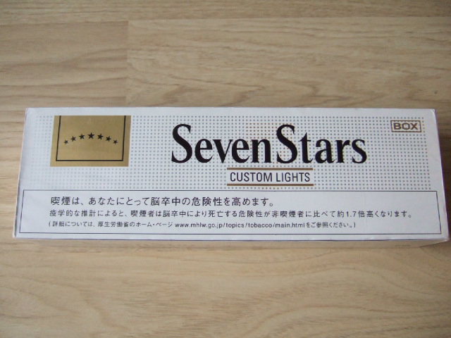 新到的日本七星王~~~~~~~~