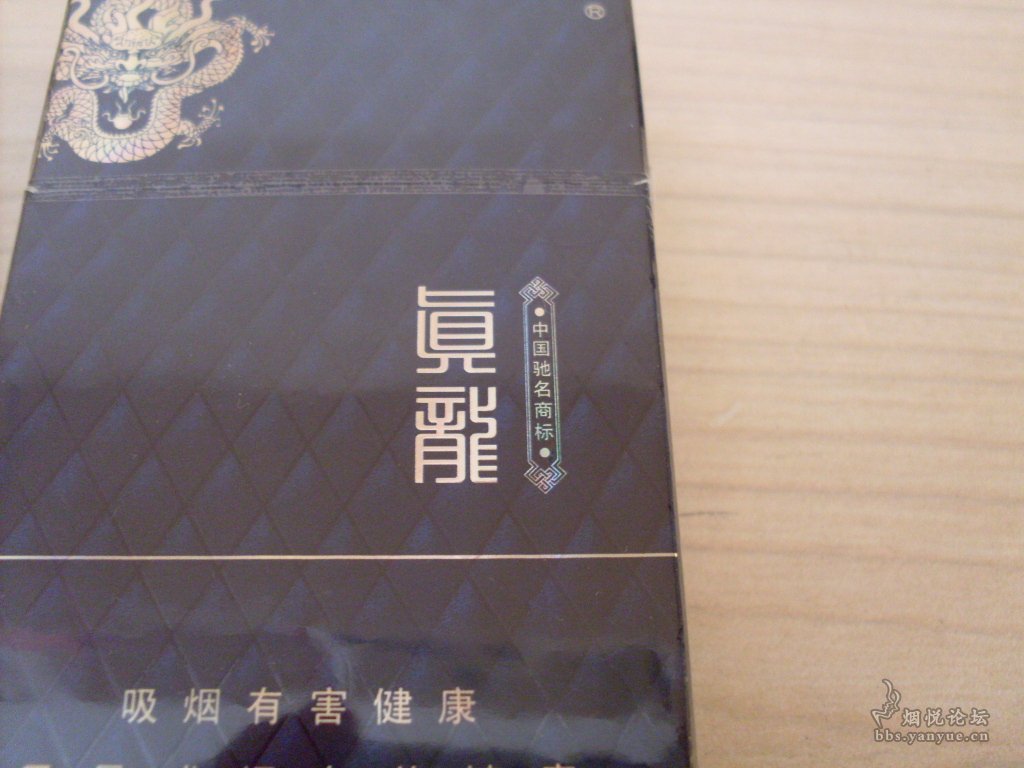 真龙佳韵. - 香烟漫谈 - 烟悦网论坛