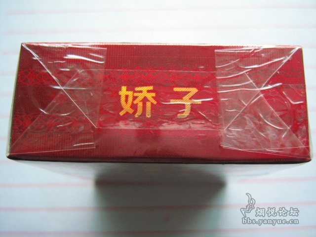 我的收藏-----------红骄子 - 烟标天地 - 烟悦网论坛