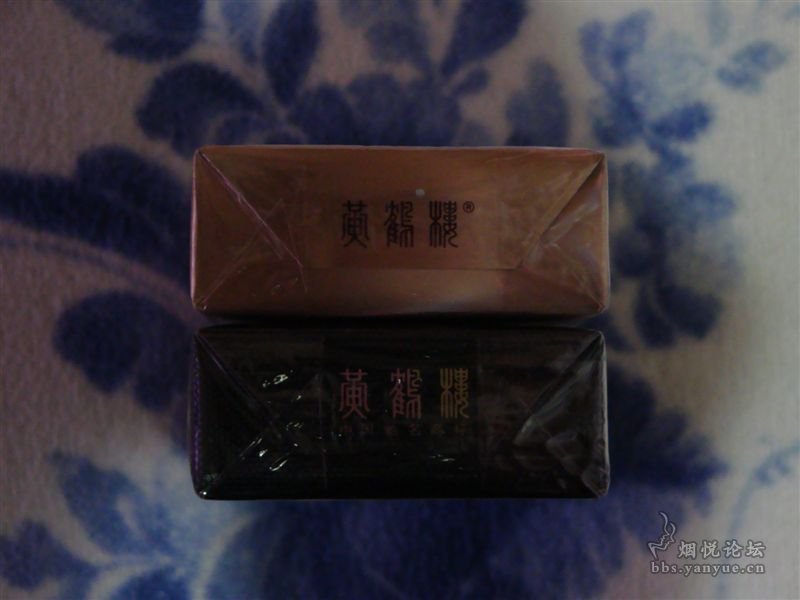同胞——黄鹤楼软珍品&软正道 - 香烟漫谈 - 烟悦网论坛