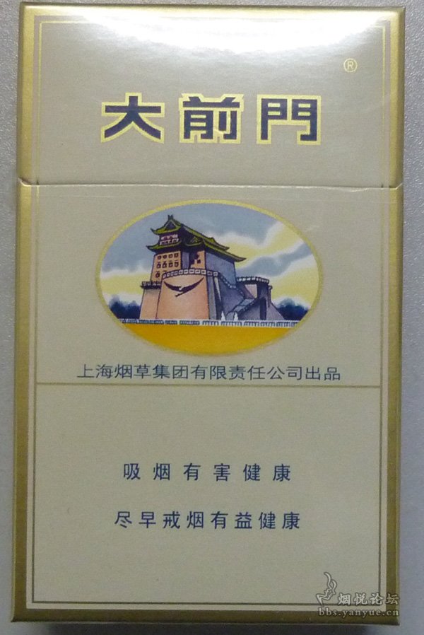 大前门多少钱 - 烟草杂谈 - 烟悦网论坛
