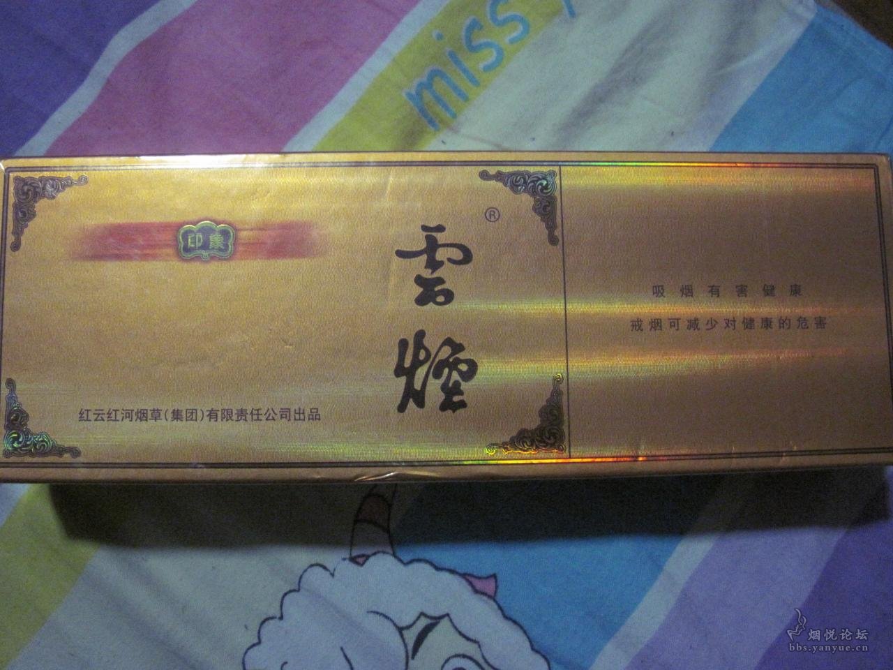 一条云烟(印象)求鉴别,云南朋友带回 - 香烟漫谈 - 烟悦网论坛
