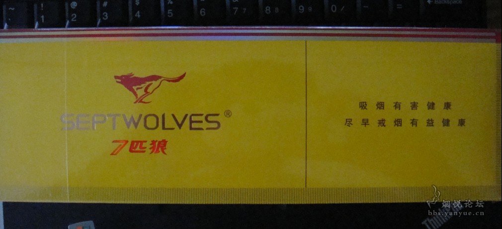 七匹狼香烟通运1条200支仅供尊贵客人鉴评无条形码这种烟价格大概是