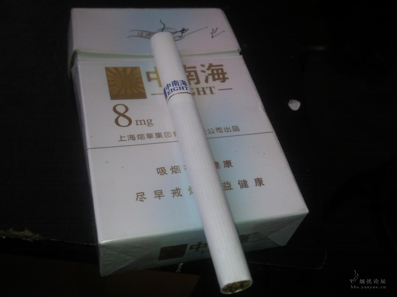 中南海点8.。。。。。。。。。。。。。。。。。。。。。。。。 - 香烟漫谈 - 烟悦网论坛