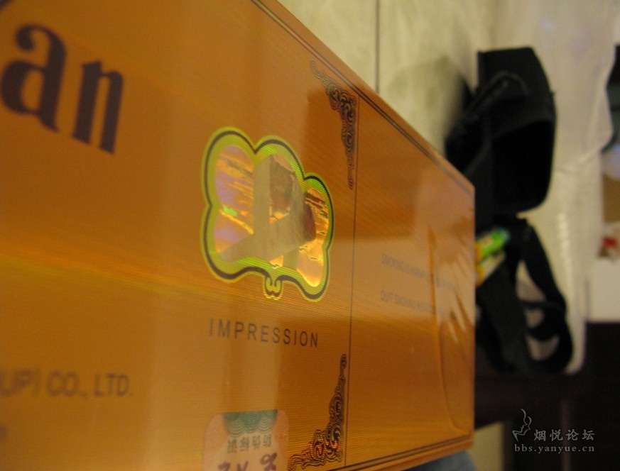 云烟软礼印象一条多图求高手鉴定真伪