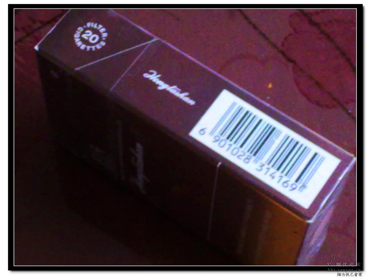 新势力——红塔山