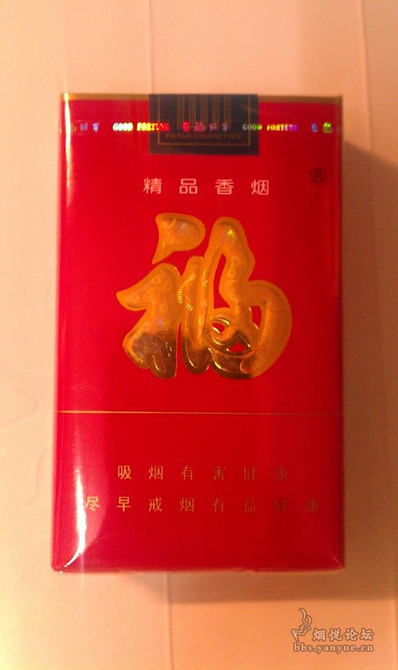 没啥抽的了来盒这个吧--红云红河精品软大福 - 香烟漫谈 - 烟悦网论坛