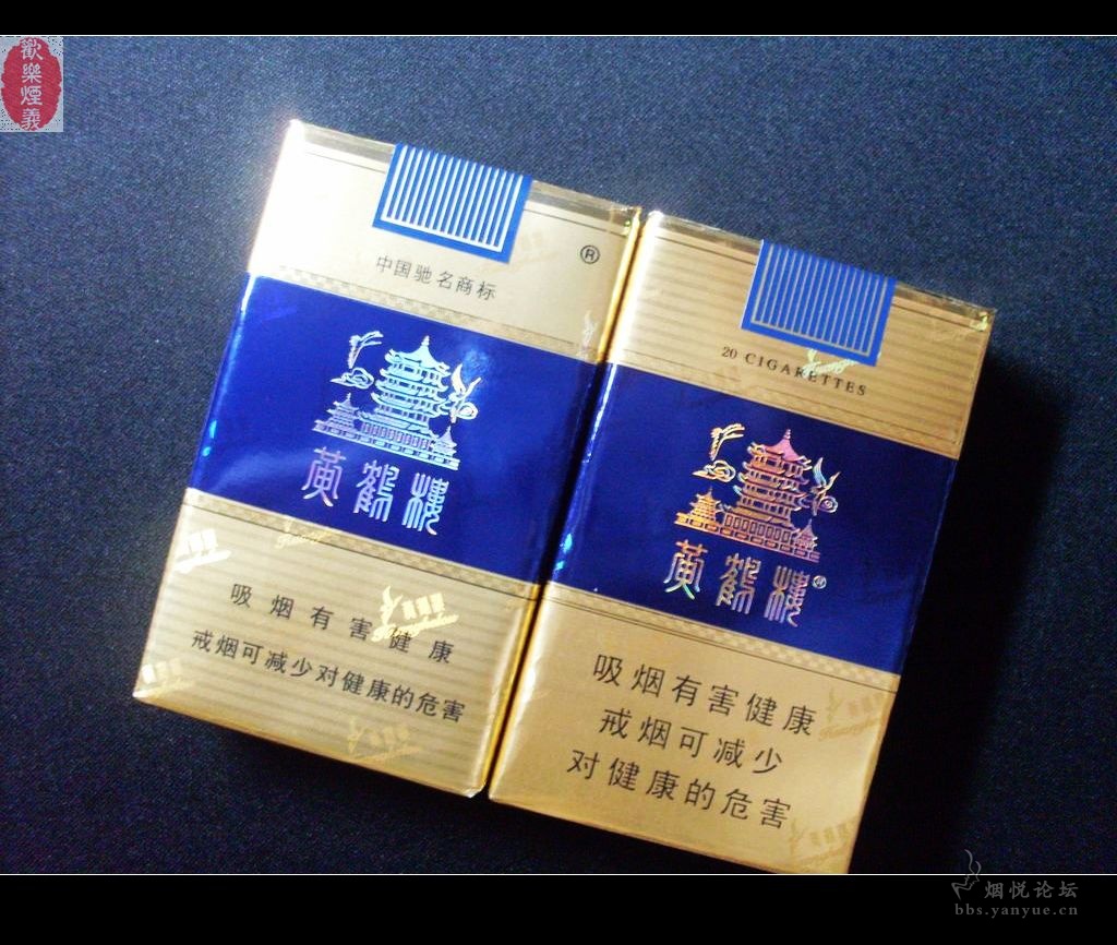 黄鹤楼香烟蓝色软盒图片