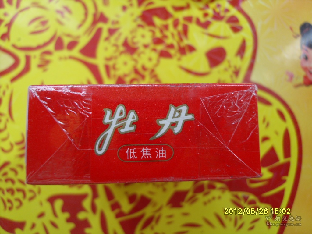 低焦油老牡丹香烟鉴赏