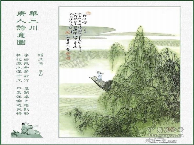 古诗写生(一二)王湾《次北固山下》 - 烟尘往事 - 烟悦网论坛