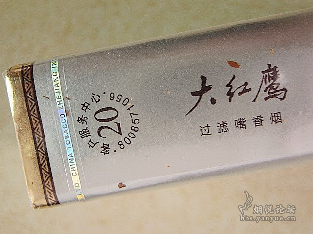 第二次的重生大红鹰新安江软蓝vs软新品赏析