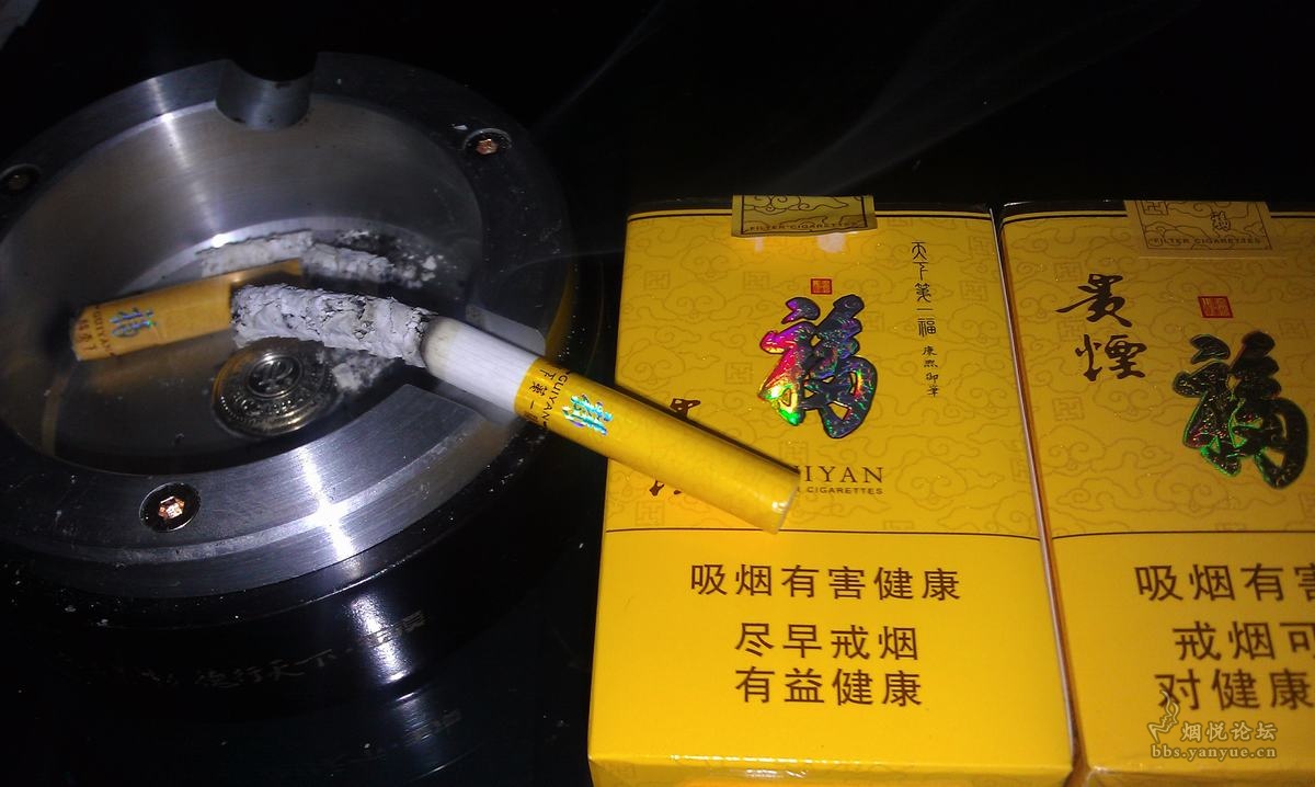 浅尝贵烟之天下第一福福天下