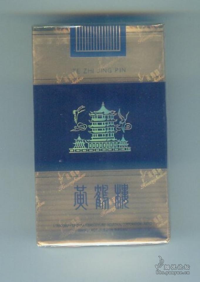 今天买了一包黄鹤楼软蓝 - 香烟漫谈 - 烟悦网论坛