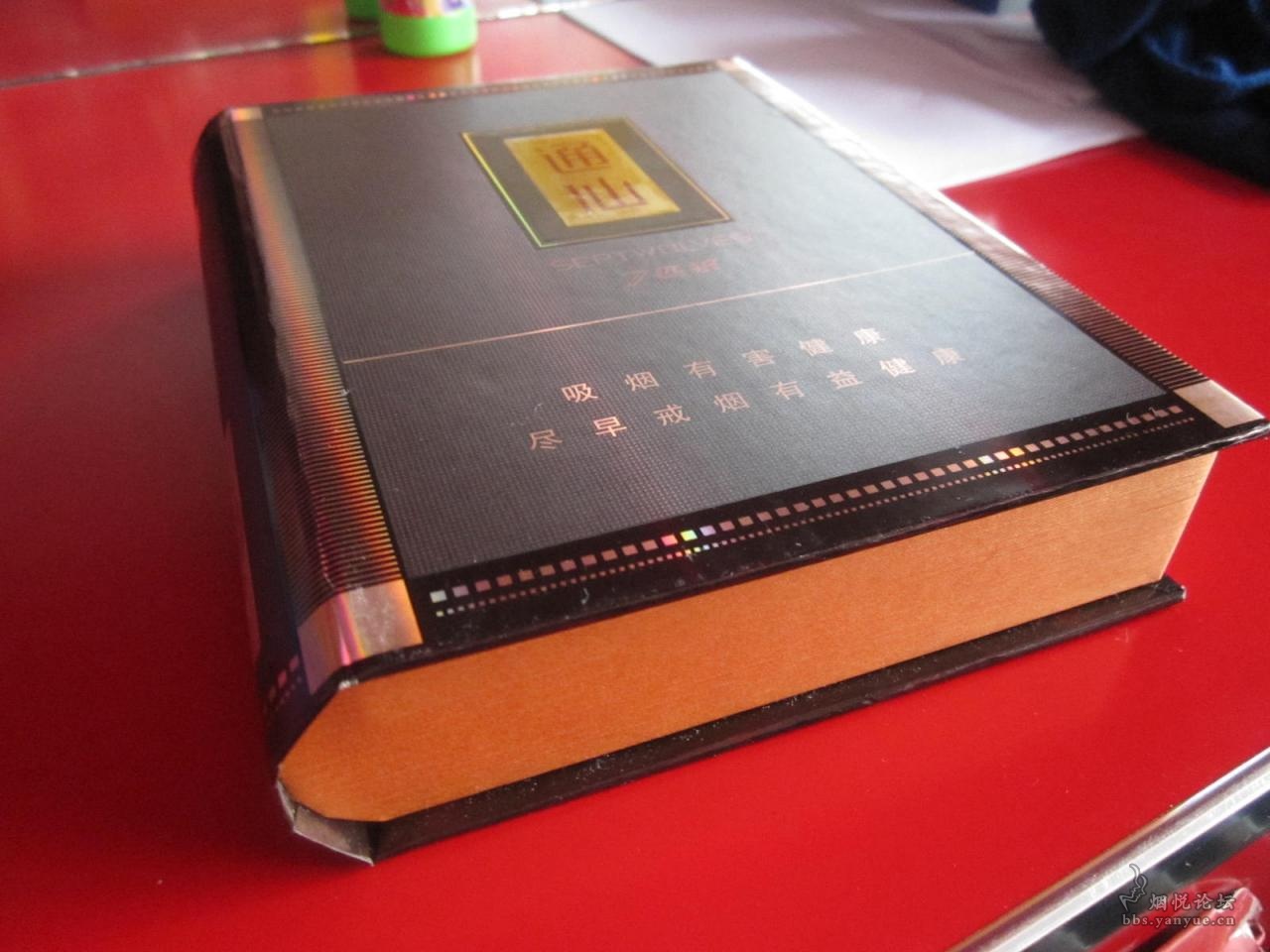 七匹狼通仙品鉴烟,无定价.