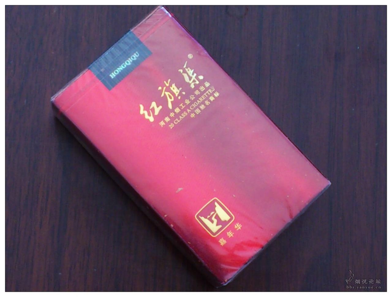 珍惜此中记忆41—红旗渠-嘉年华 - 香烟品鉴 - 烟悦网论坛