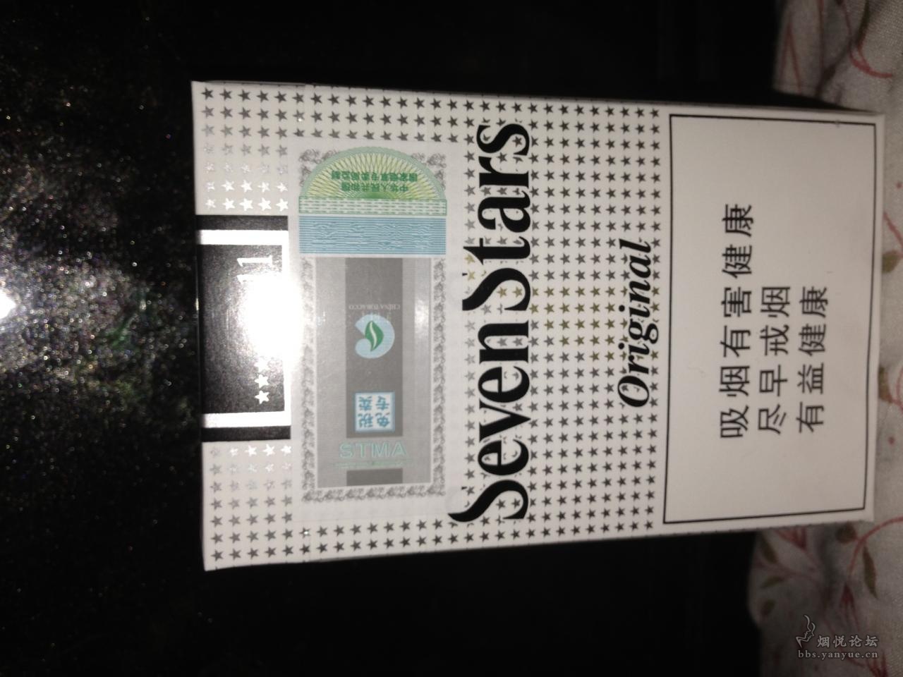 中免七星王求鉴定 - 香烟漫谈 - 烟悦网论坛