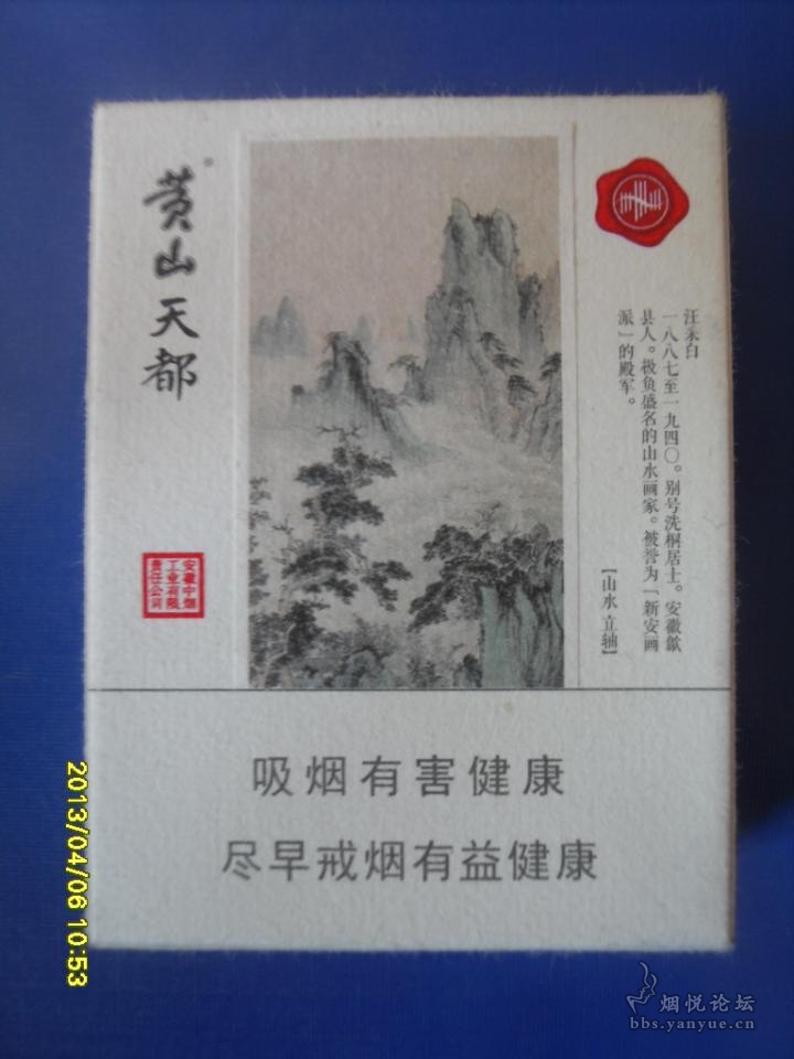 口口满足,丝丝甜醇——黄山天都16支装香烟鉴赏