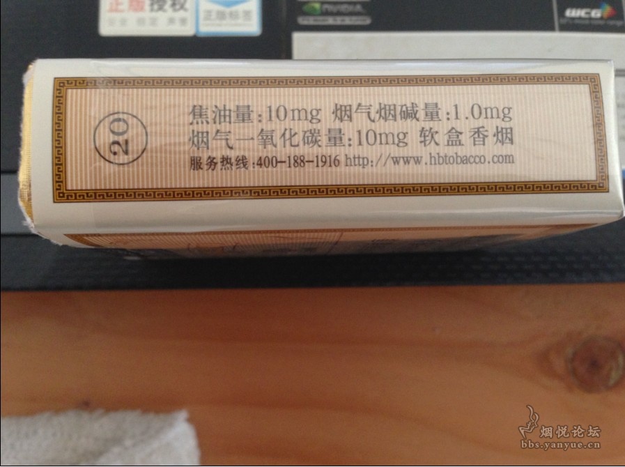 系列军火之---软短1916 - 香烟漫谈 - 烟悦网论坛