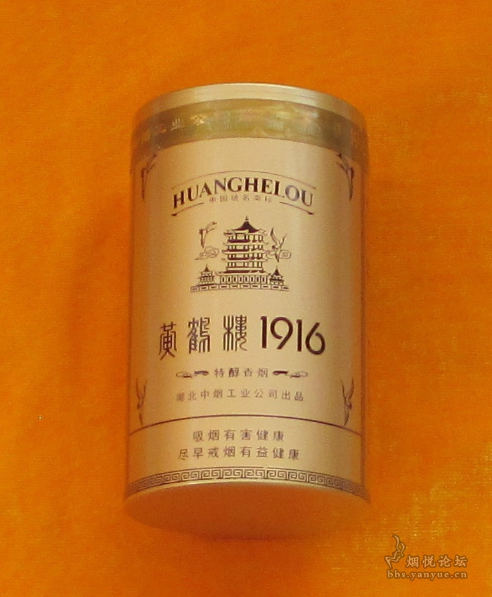 黃鶴樓1916鋁聽-圓罐裝 - 香菸漫談 - 煙悅網論壇