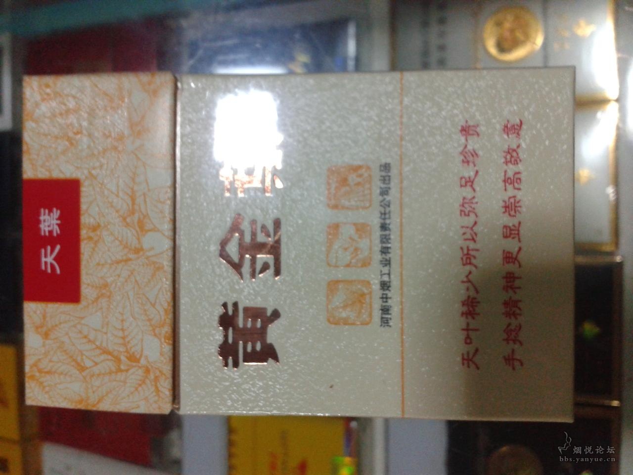 朋友刚拿过来的一包黄金叶(天叶)不知是真的还是假的. - 香烟漫谈 - 烟悦网论坛