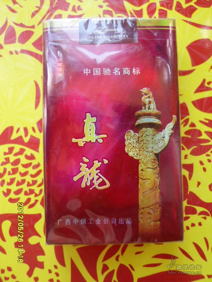 鸿运当头照两款真龙鸿运香烟欣赏老版和小字版