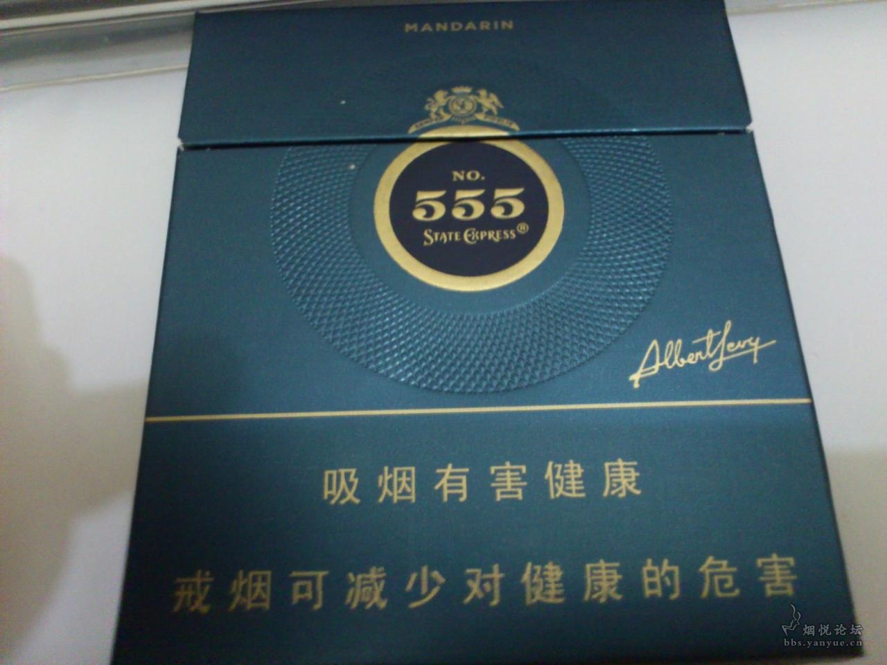 258贴~默默滴~晒~新版包装555弘 - 香烟漫谈 - 烟悦网论坛