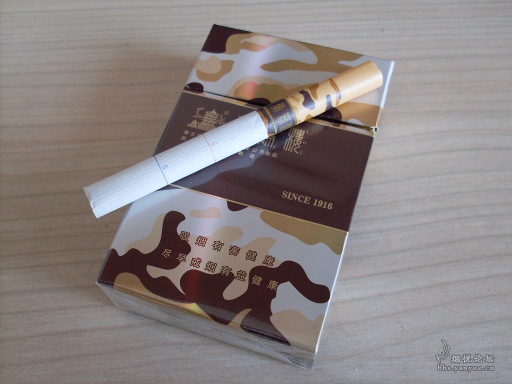 黄鹤楼迷彩暴珠