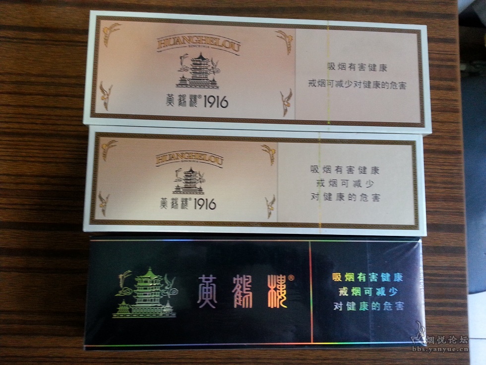 黄鹤楼系列....求鉴别 - 香烟漫谈 - 烟悦网论坛