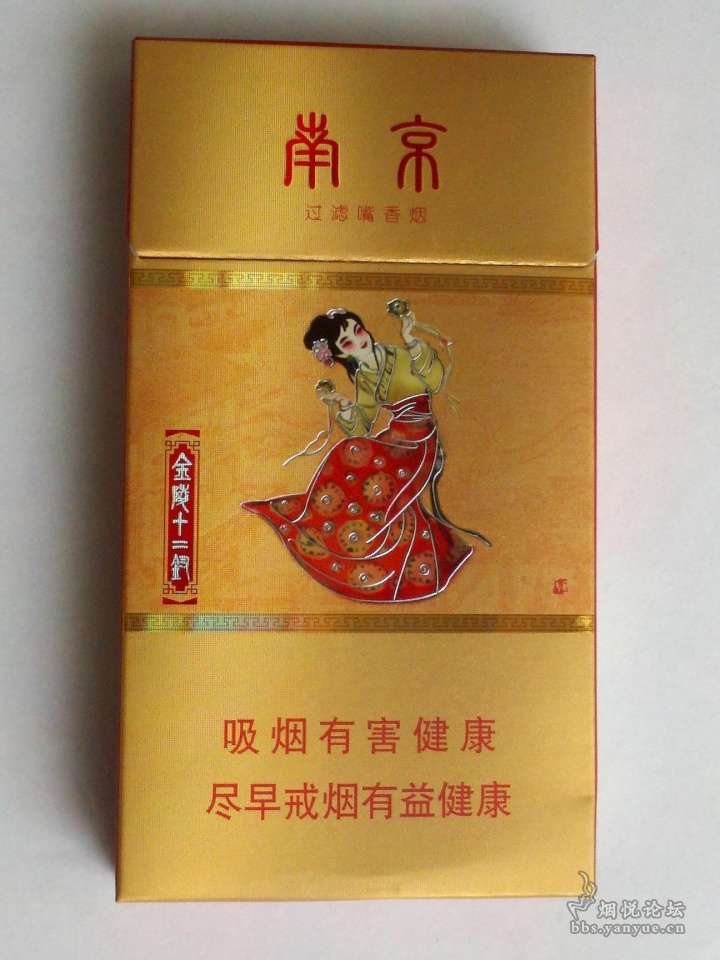 南京十二钗细烟价格图片