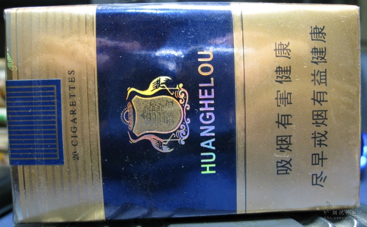 大神来鉴定软蓝黄鹤楼! - 香烟漫谈 - 烟悦网论坛