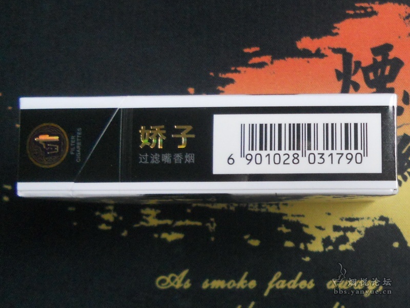娇子~~~功夫娇子(硬白)