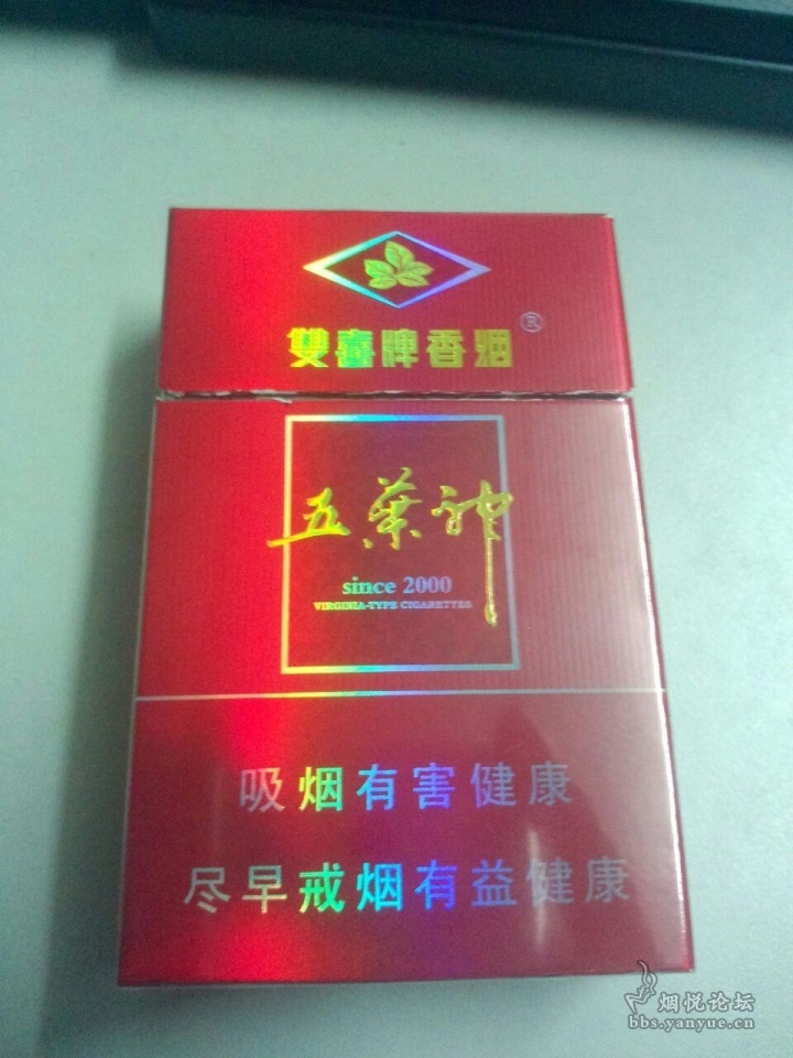 真假五叶神图片图片