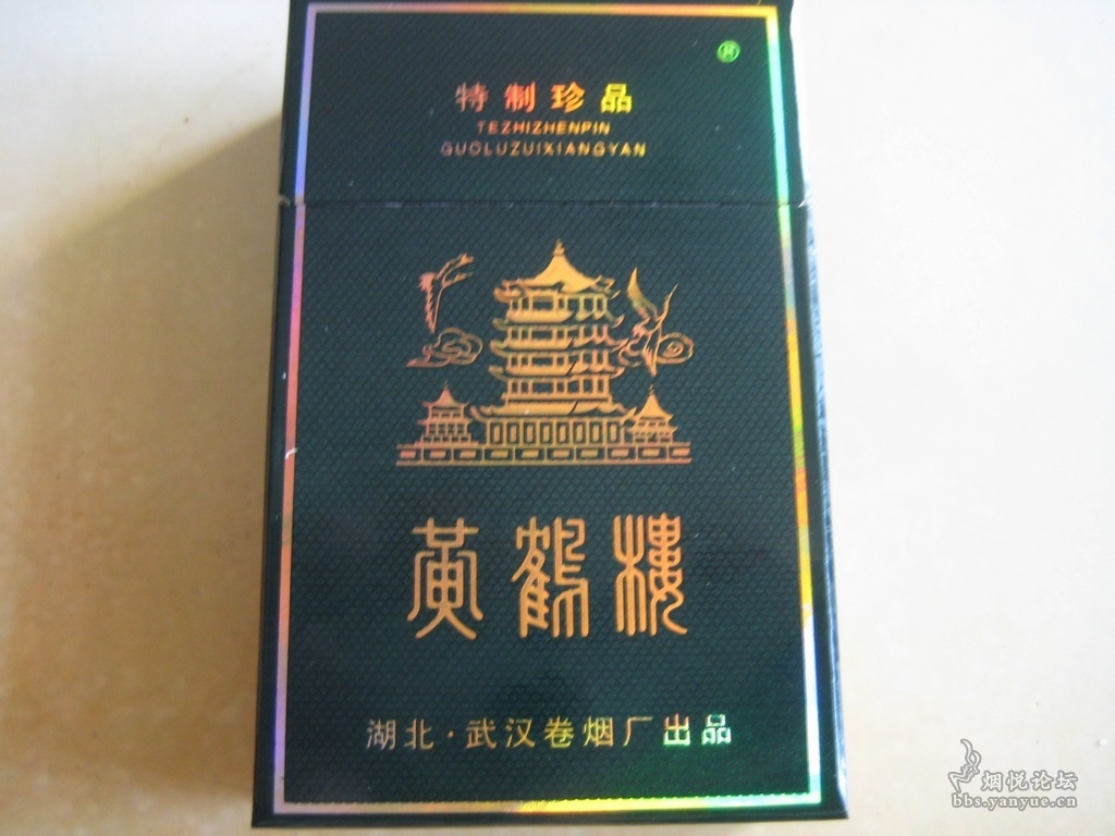 天赐淡雅香——小品黄鹤楼硬珍 - 香烟漫谈 - 烟悦网论坛