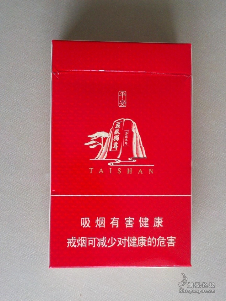 泰山(平安)盒子