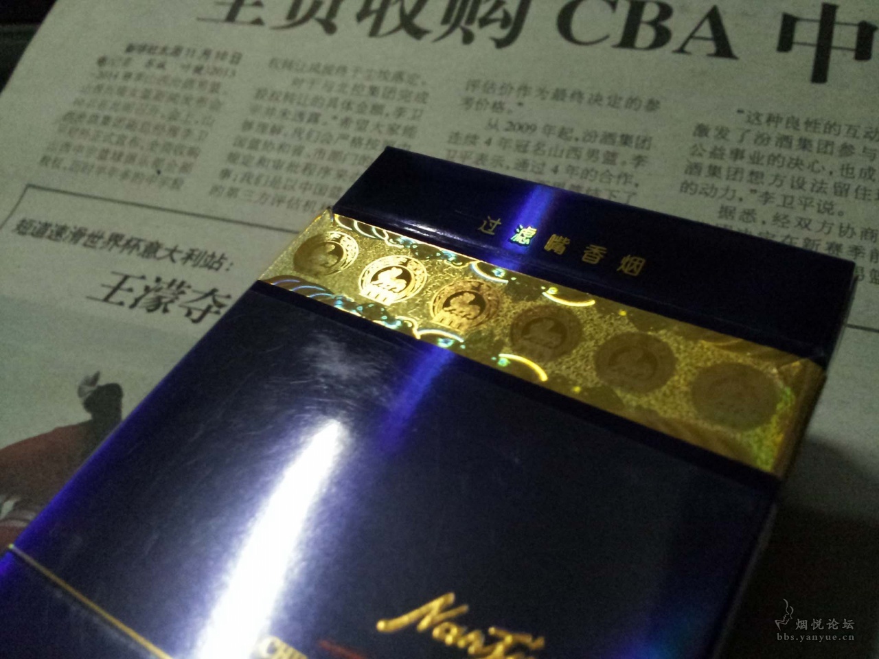 常州购烟记之南京一品