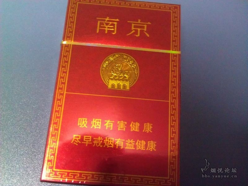 今天抽的南京~~名目总是弄不太清 - 香烟漫谈 - 烟悦网论坛