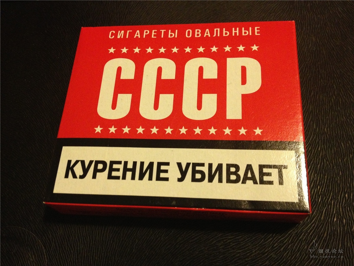 老烟枪必进,重口味香烟,霸气侧漏cccp(苏联)牌香烟,壮哉我大苏联