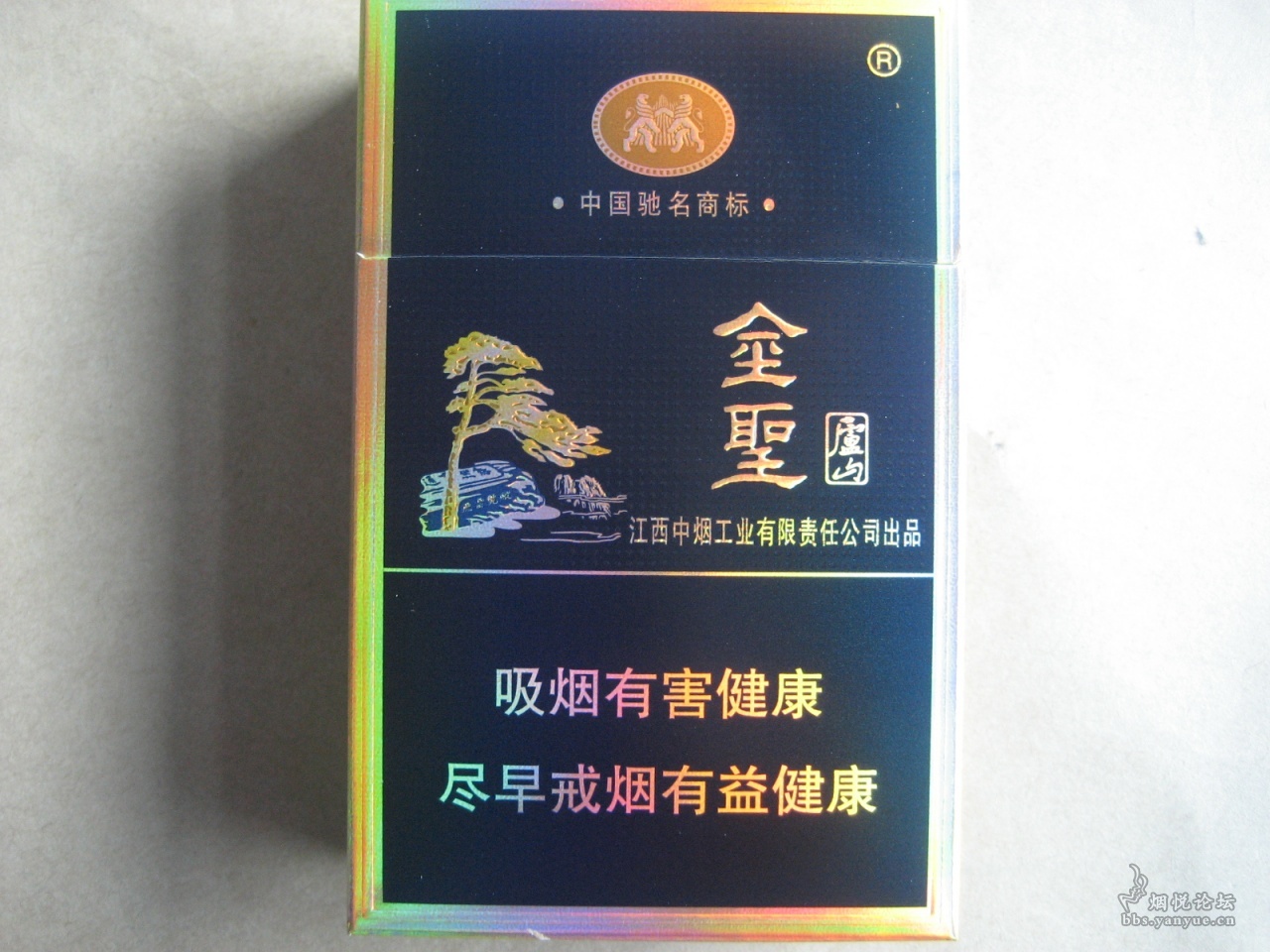 15元庐山香烟图片