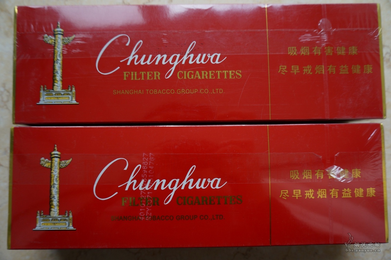 2条软中华,似乎外观不太一样,帮忙看看