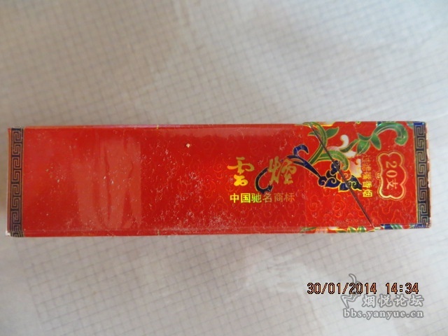 天地精华清甜香云烟红色清甜香香烟鉴赏