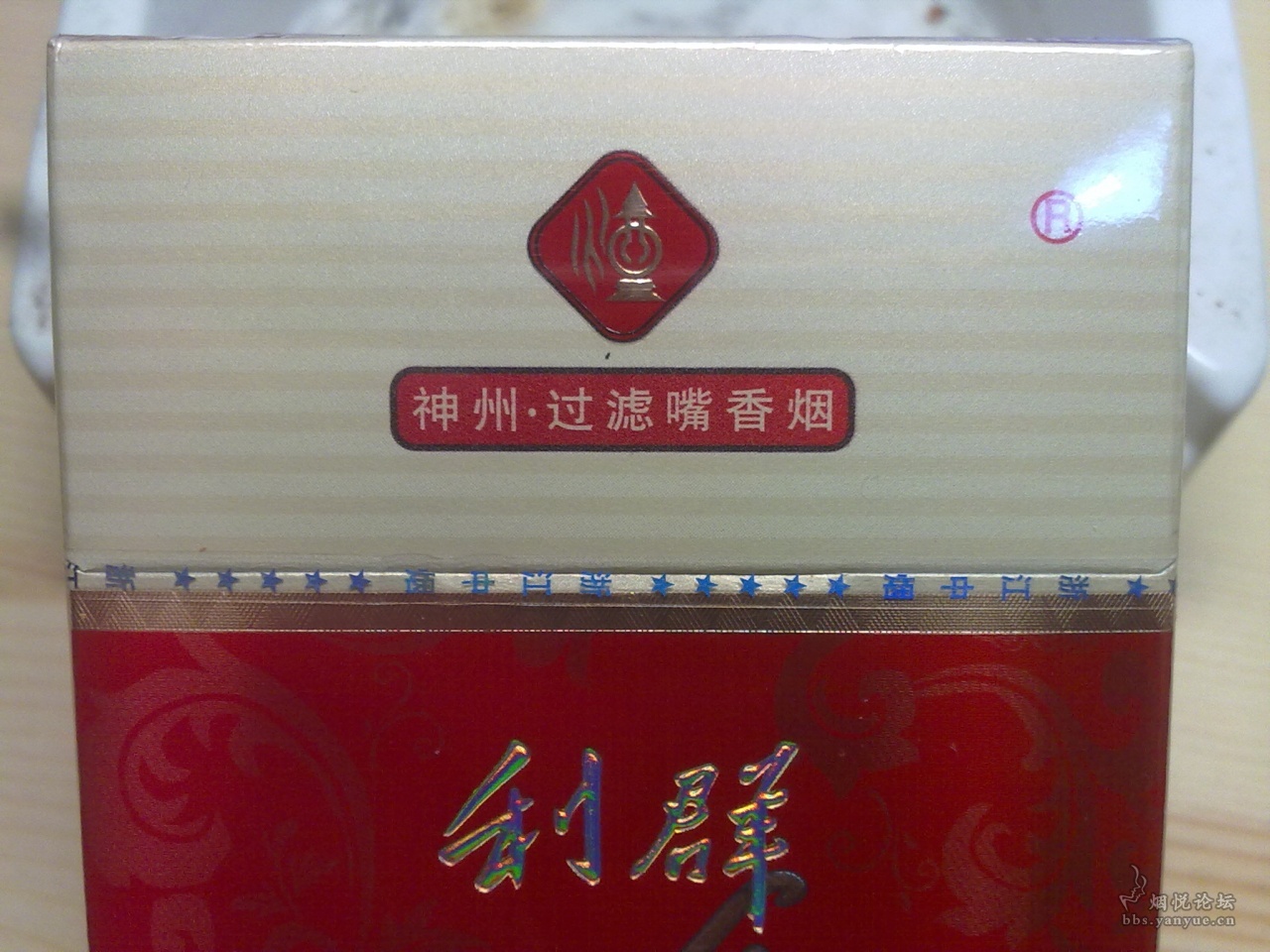 今天抽的烟----利群(新神州)