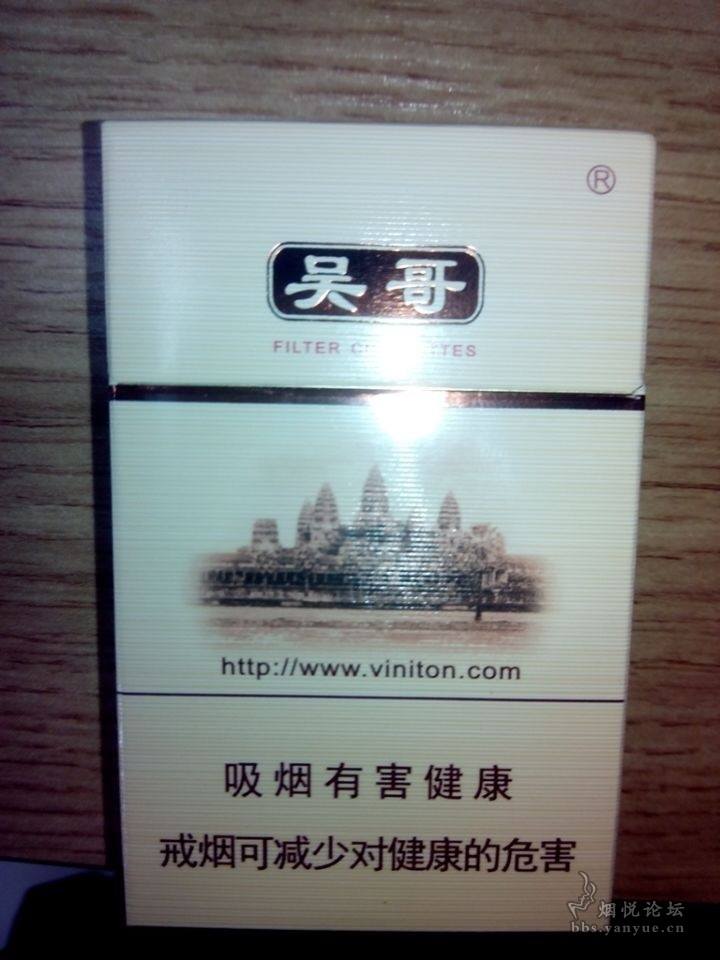 请问这是啥烟,不会是山货吧? - 香烟漫谈 - 烟悦网论坛