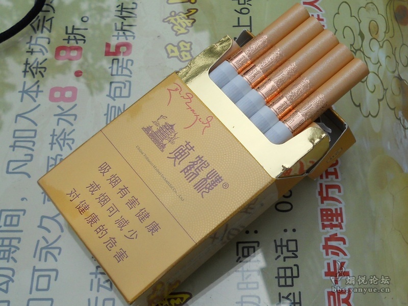 黄鹤楼(红景天·金)~~~