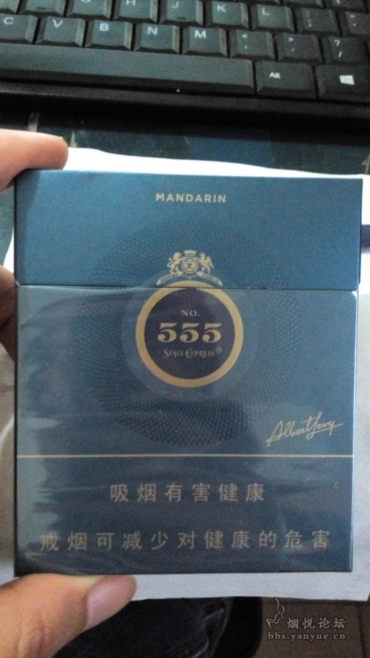 555真假 免中的 求支招 - 香烟漫谈 - 烟悦网论坛