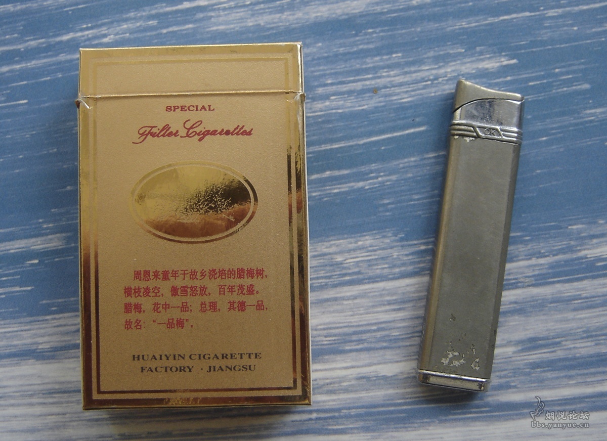 一烟配一机(29):一品梅【金磨砂】