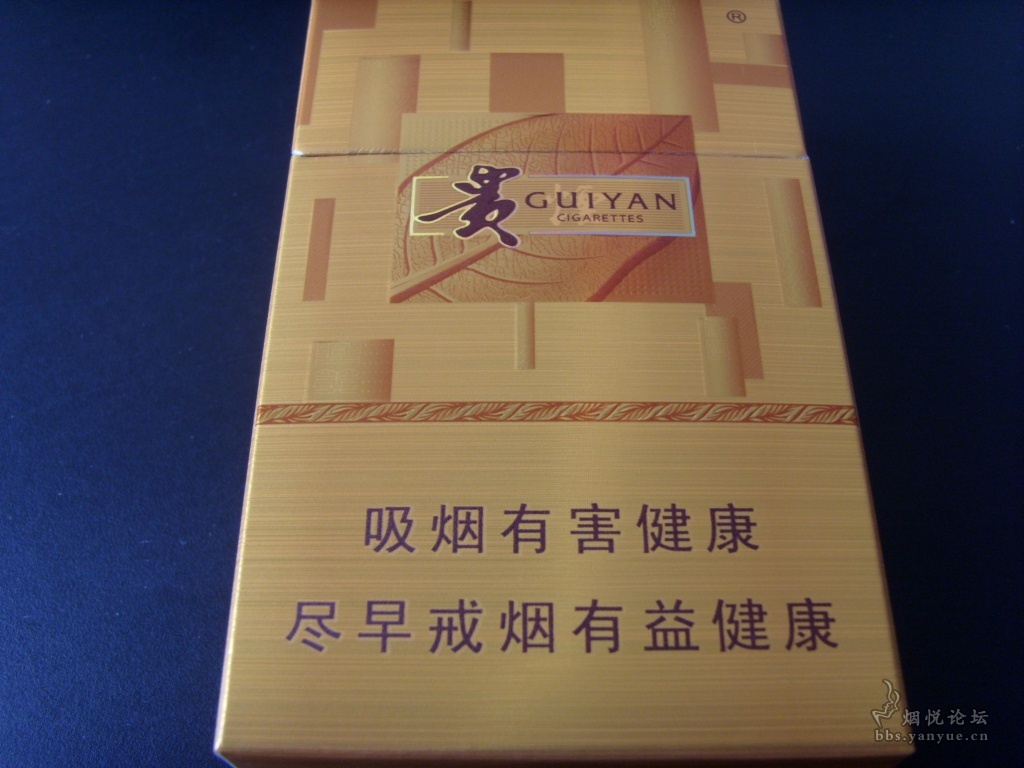 这个贵烟真不贵我喜欢贵烟黄金方