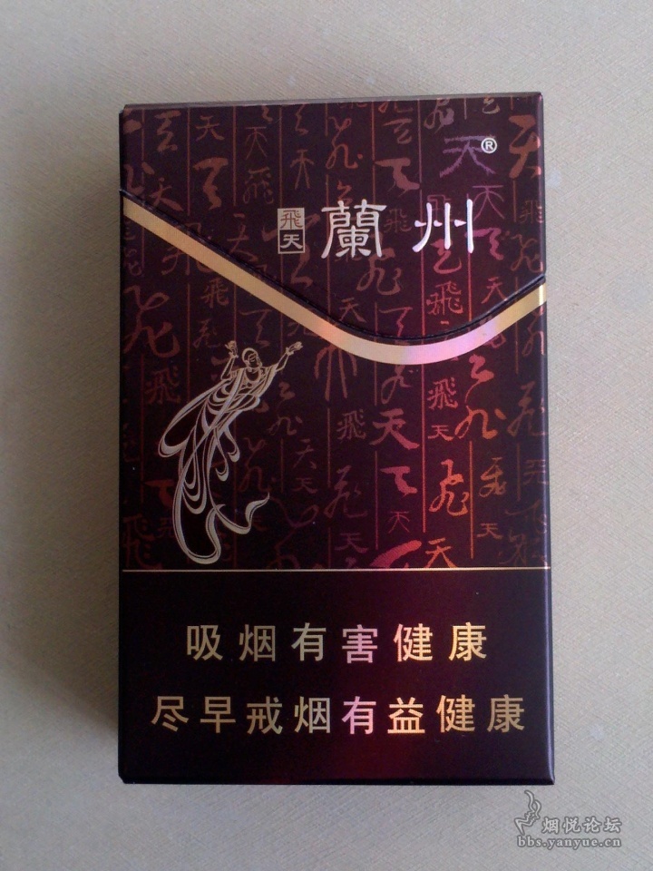 大字版兰州(硬飞天)烟标