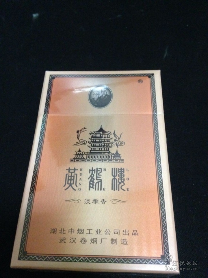 黄鹤楼-淡雅香 - 香烟漫谈 - 烟悦网论坛